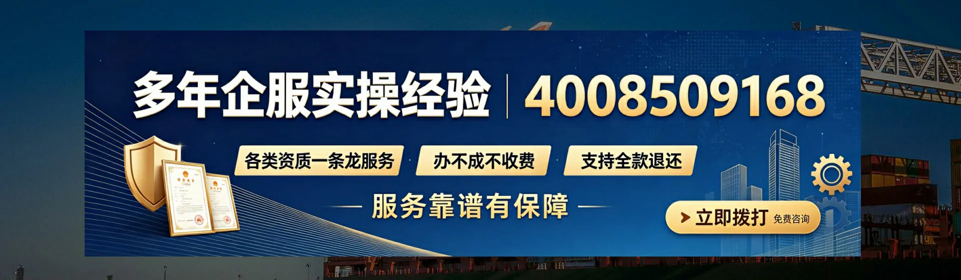 邢台分站首页横幅