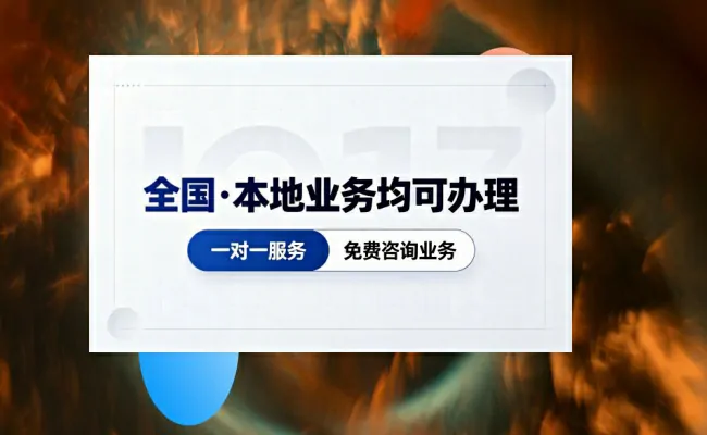 资质代办公司