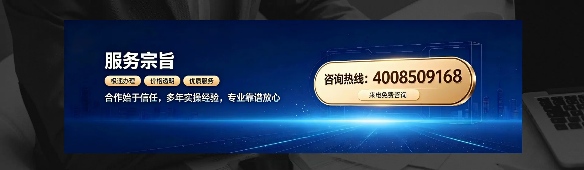 邢台分站首页横幅